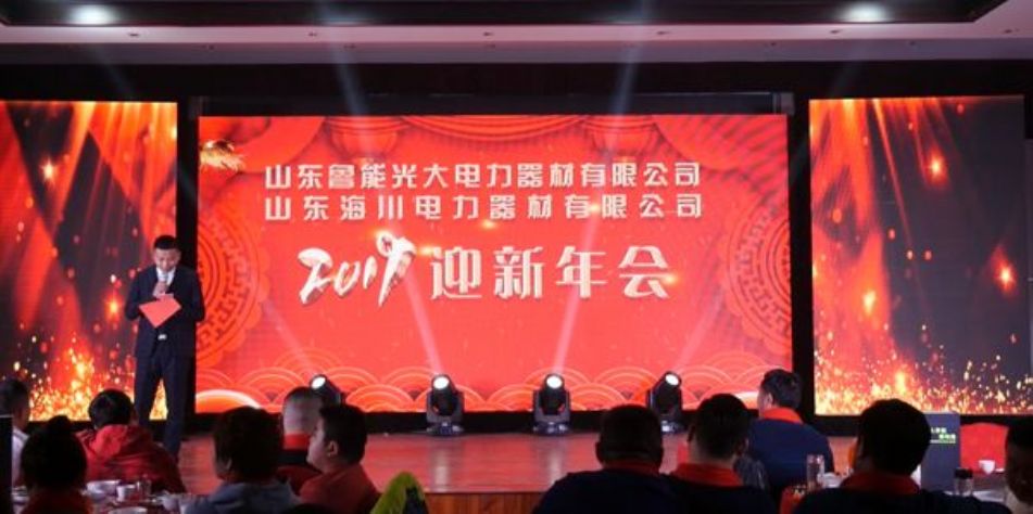 點(diǎn)擊查看詳細信息<br>標題：2019年年會(huì ) 閱讀次數：2434